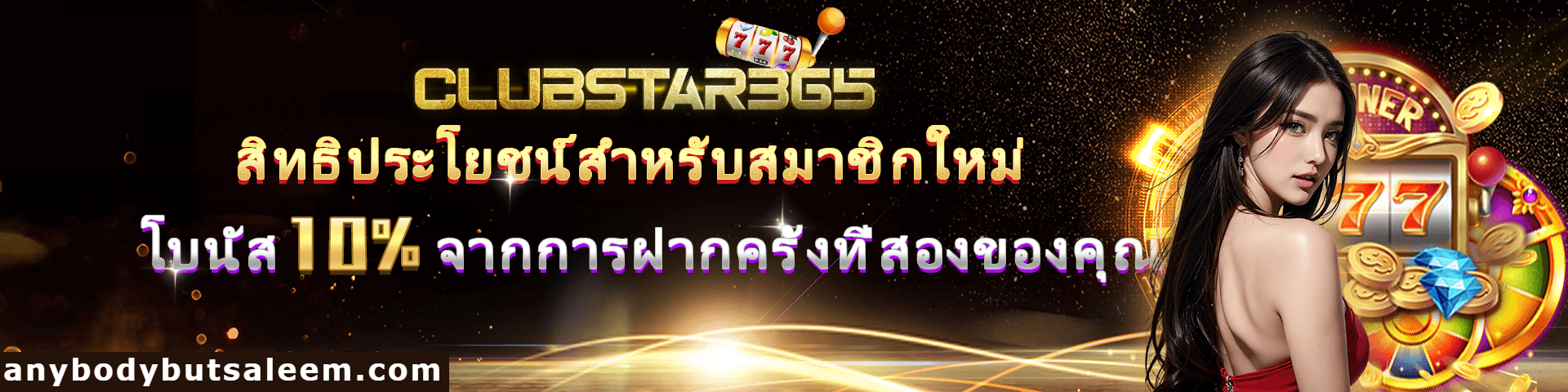 clubstar365